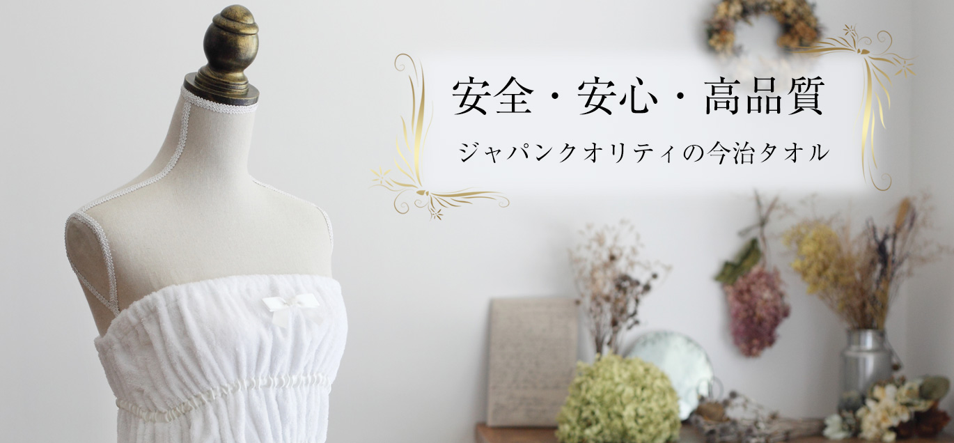 サロン様向け高級エステローブ